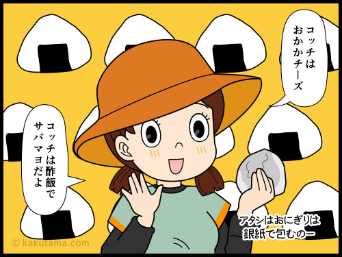 真夏の手作り登山飯の衛生面が不安な登山者の4コマ漫画