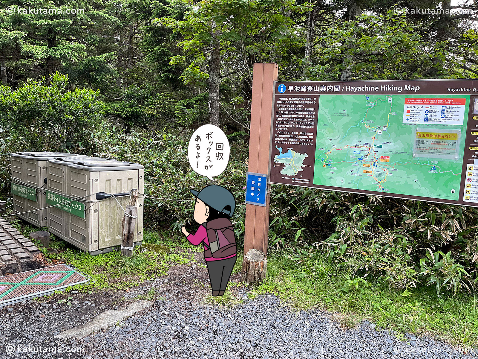 早池峰山、小田越登山口の写真と登山者のイラスト