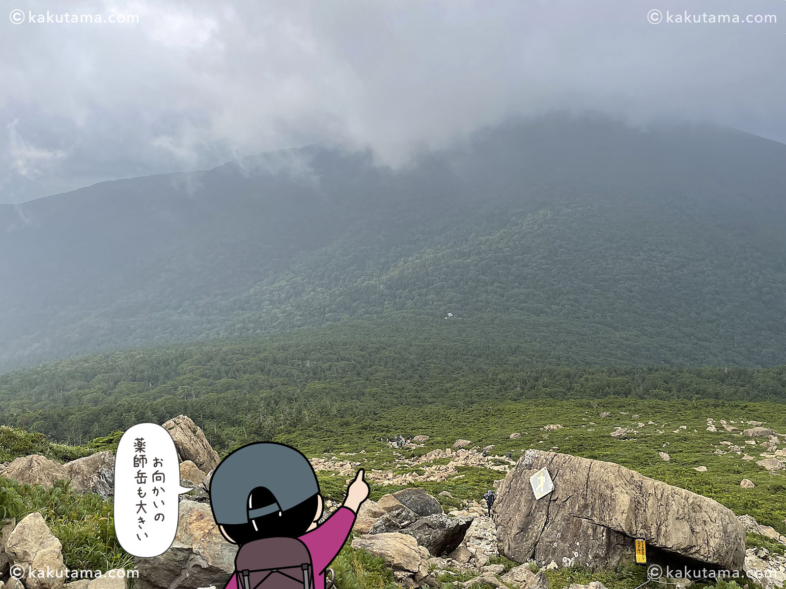 日本百名山早池峰山の小田越登山口の岩稜地帯から振り返って薬師岳の写真と登山者のイラスト