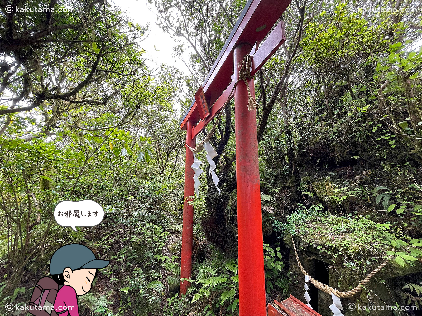 日本百名山開聞岳の奥宮、御嶽神社の写真と登山者のイラスト