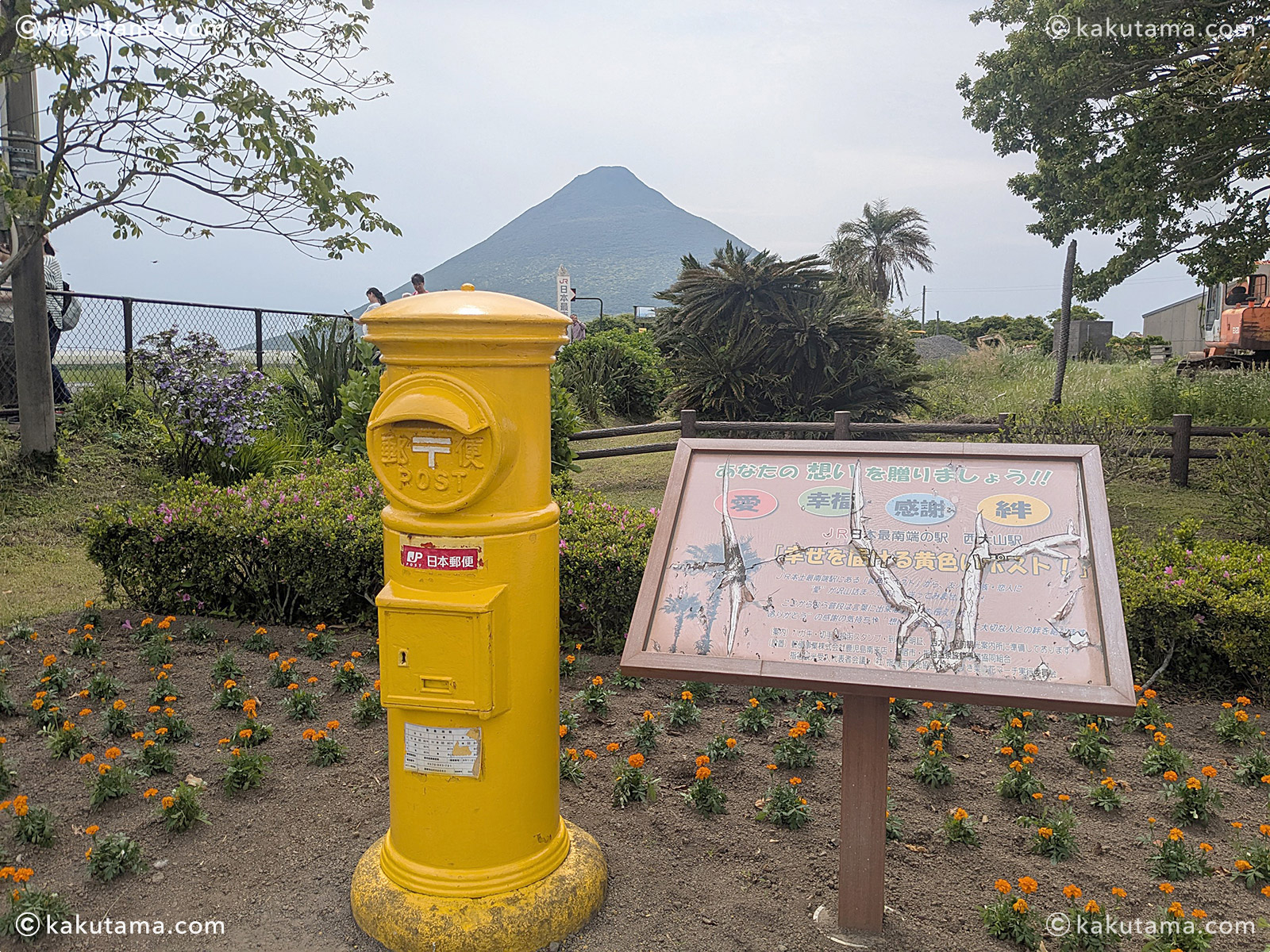 西大山駅の幸せの黄色いポストの写真