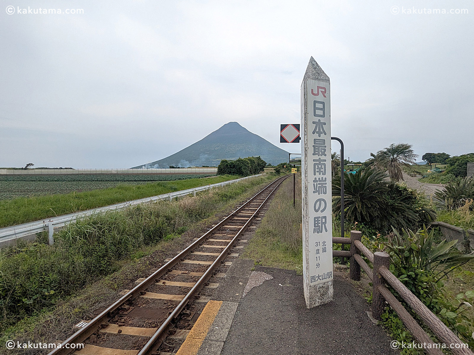 日本最南端の駅、西大山駅と開聞岳の写真