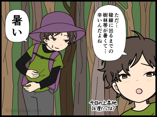 暑いのが辛そうで登山へ行く気力がわかない登山者の4コマ漫画
