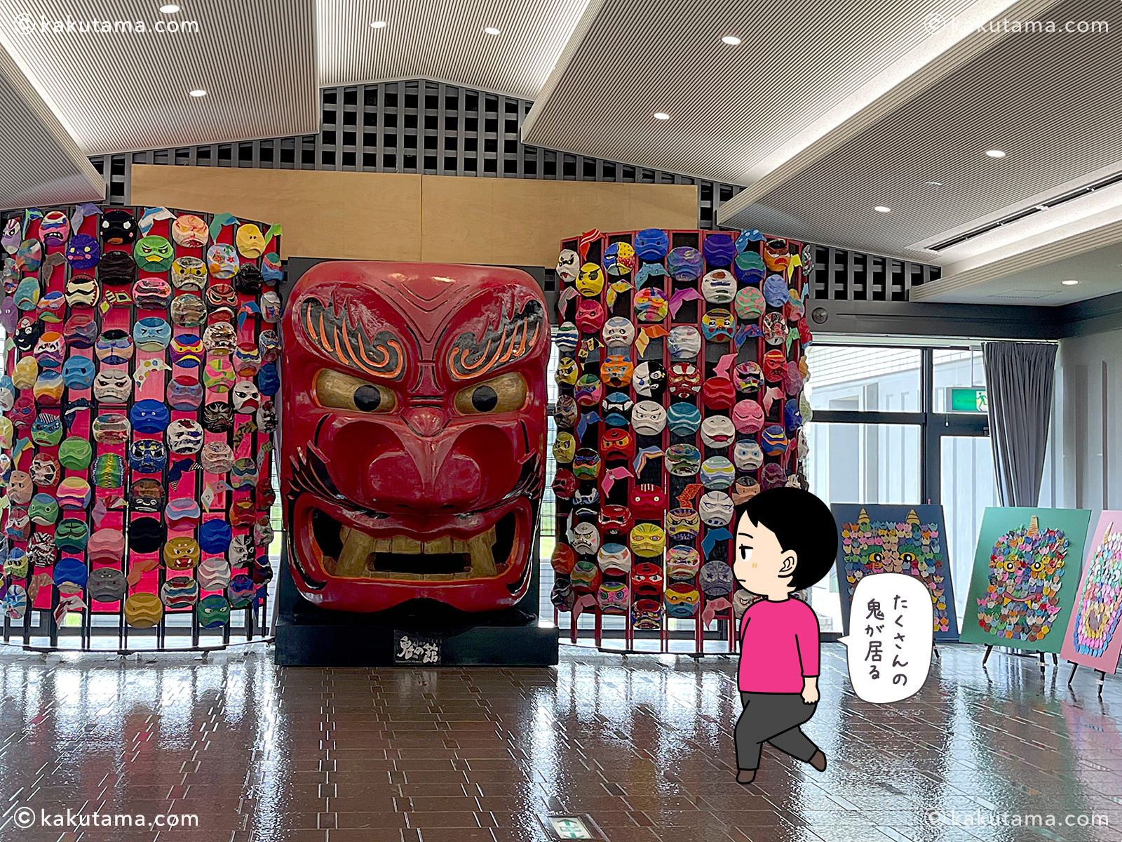 北上市立鬼の館の写真とイラスト
