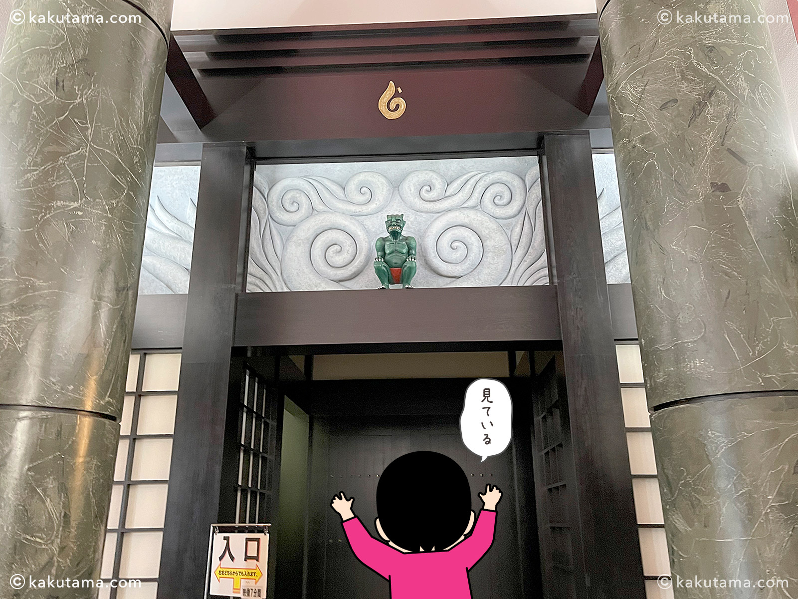 北上市立鬼の館の写真とイラスト