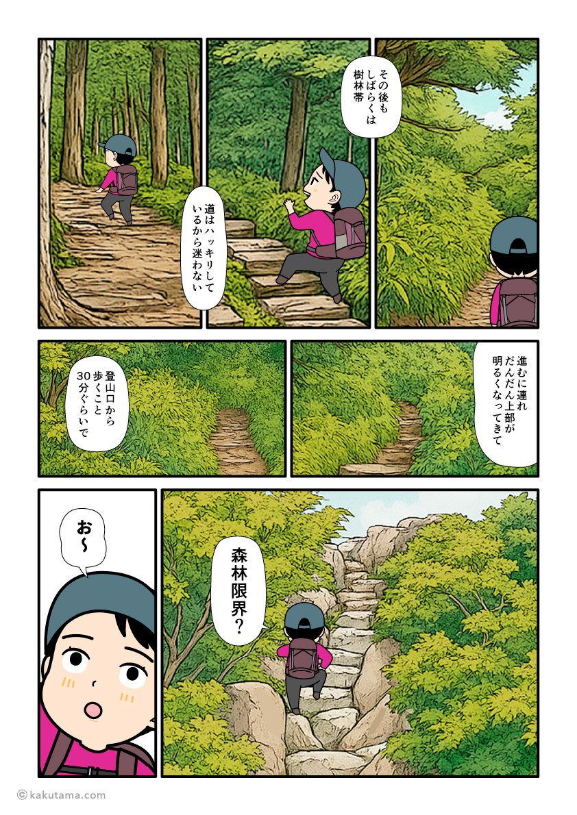 日本百名山「早池峰山」を小田越登山口から登りはじめる登山者の漫画とイラスト