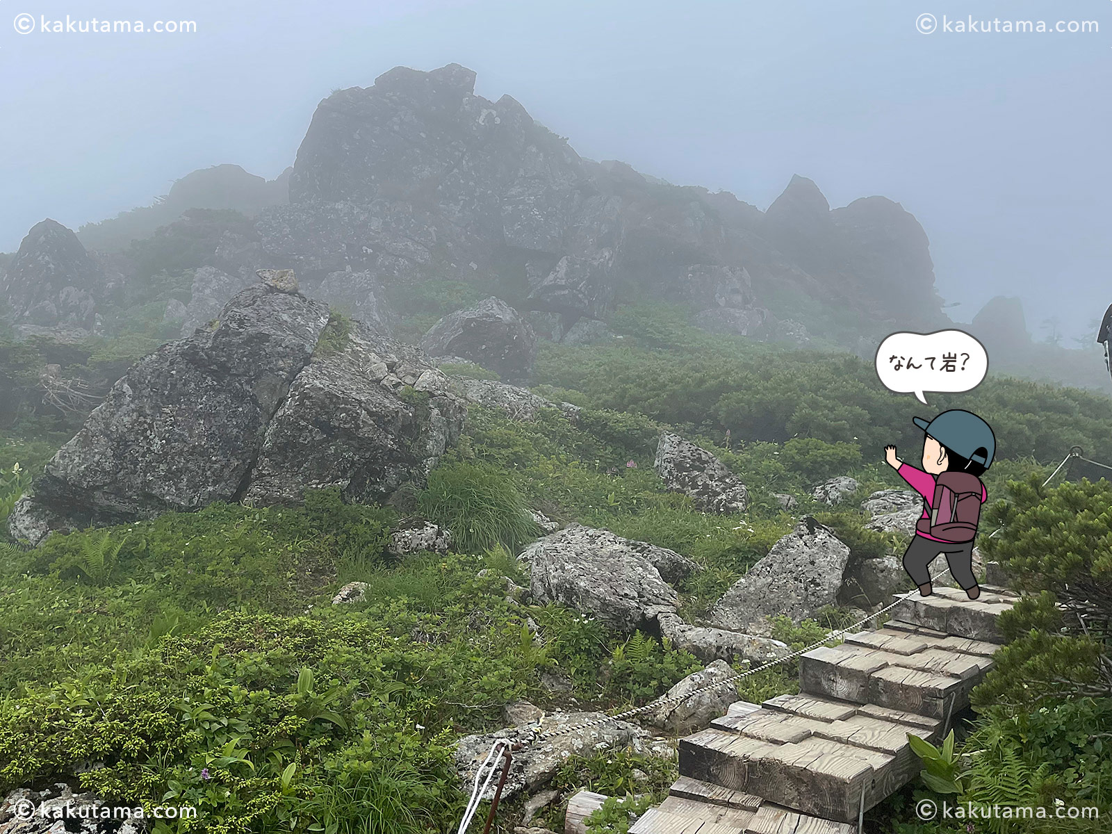 日本百名山、早池峰山の御田植湯の写真と登山者のイラスト