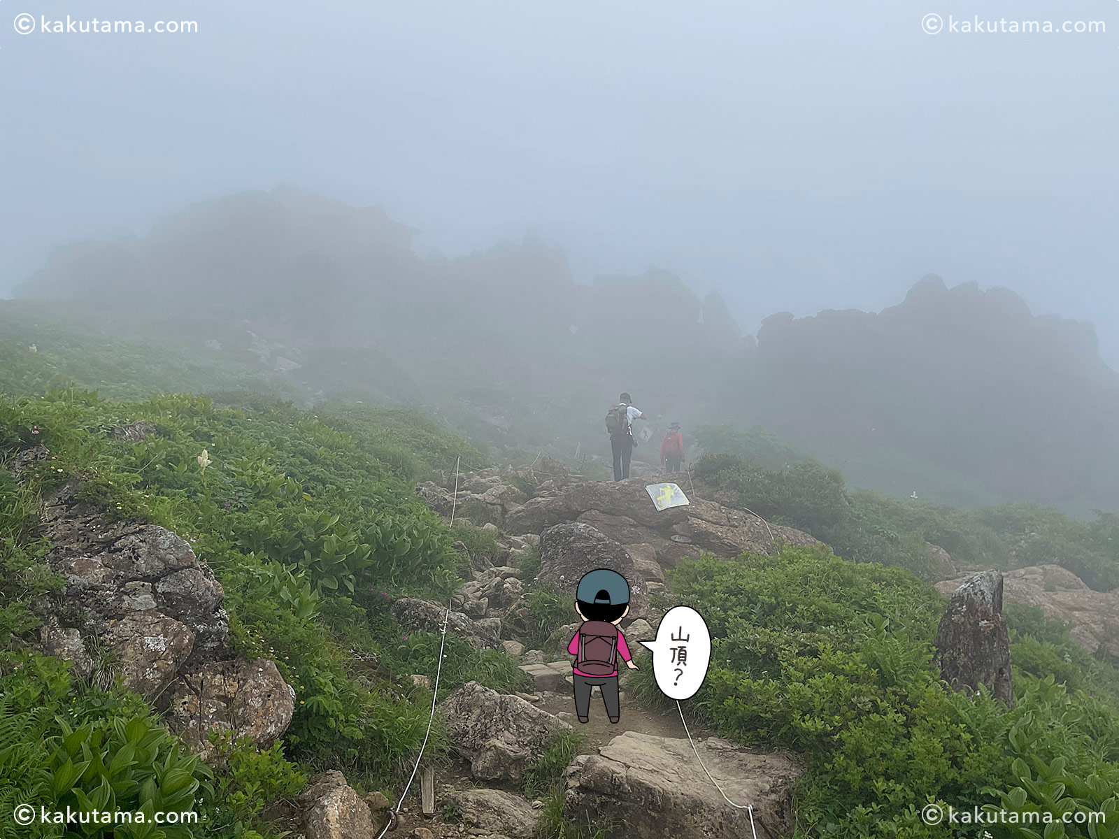 日本百名山、早池峰山の御田植湯の写真と登山者のイラスト