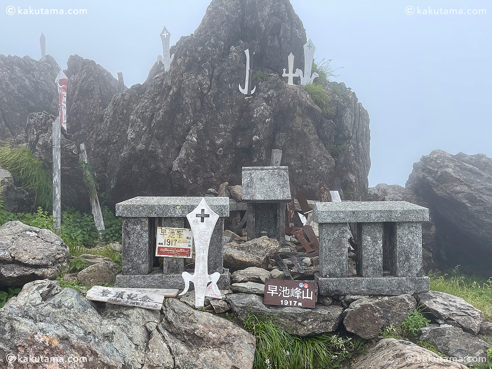 日本百名山、早池峰山山頂の写真と登山者のイラスト