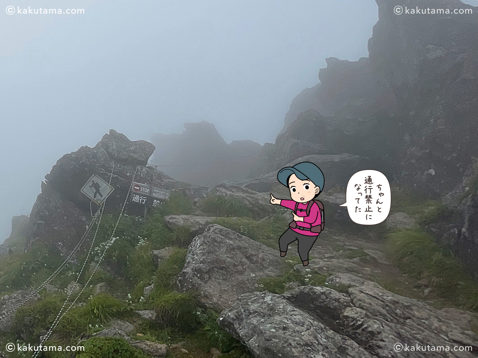 日本百名山早池峰山の河原坊は通行止めの写真