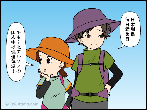 北アルプスの朝なのにダウンを着ないでもいられたコトにビックリする登山者の4コマ漫画