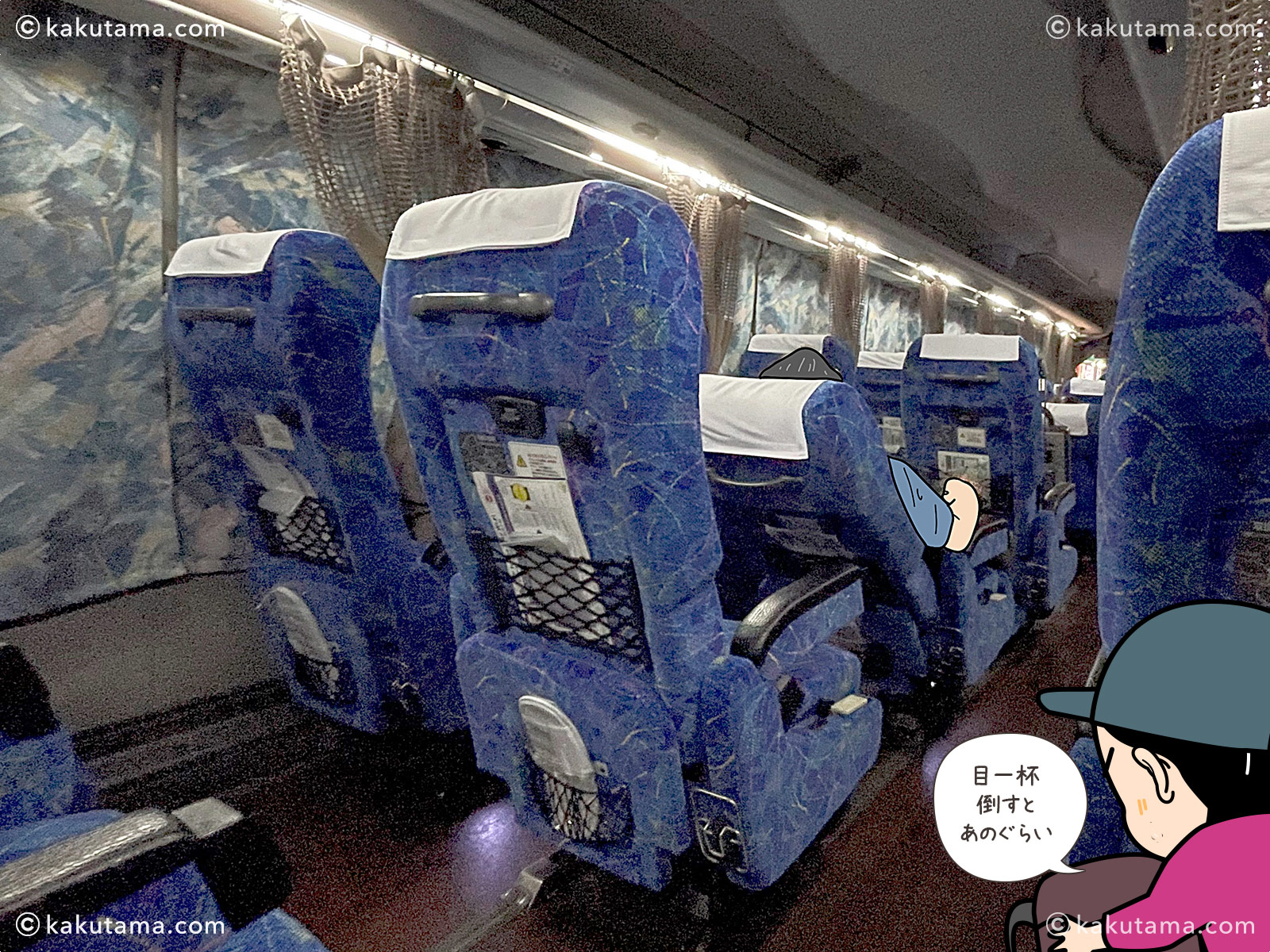 きまっし号のシートを全部倒した写真