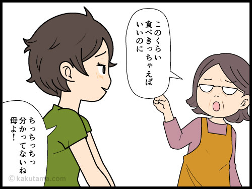 ヒダル神とシャリバテを紐づけてる登山者の心がけの4コマ漫画