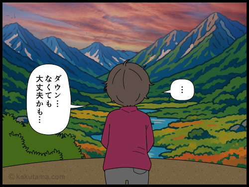 北アルプスの朝なのにダウンを着ないでもいられたコトにビックリする登山者の4コマ漫画