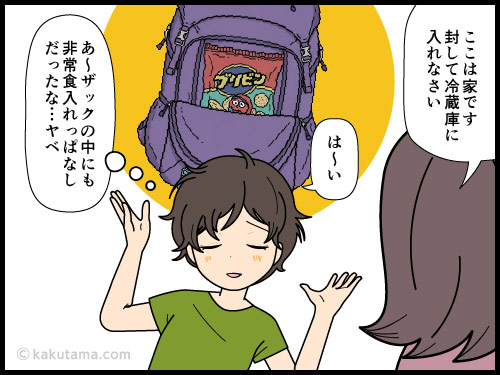 ヒダル神とシャリバテを紐づけてる登山者の心がけの4コマ漫画