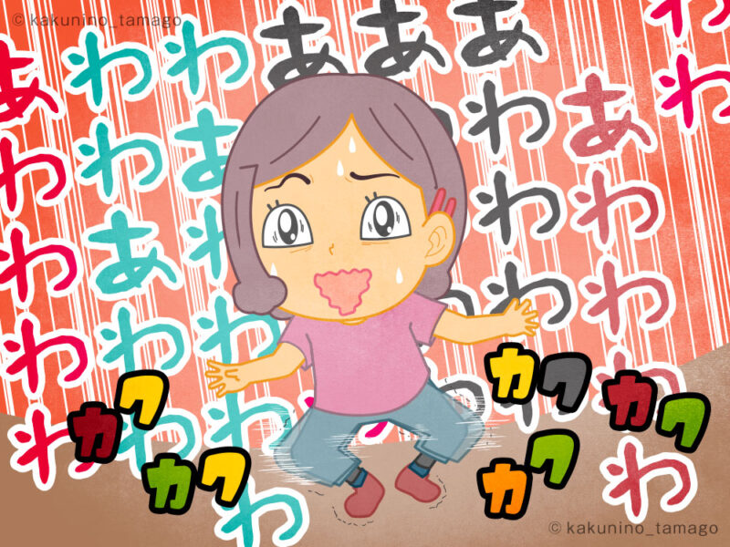 膝が笑ってうまく立てれない登山者のイラスト