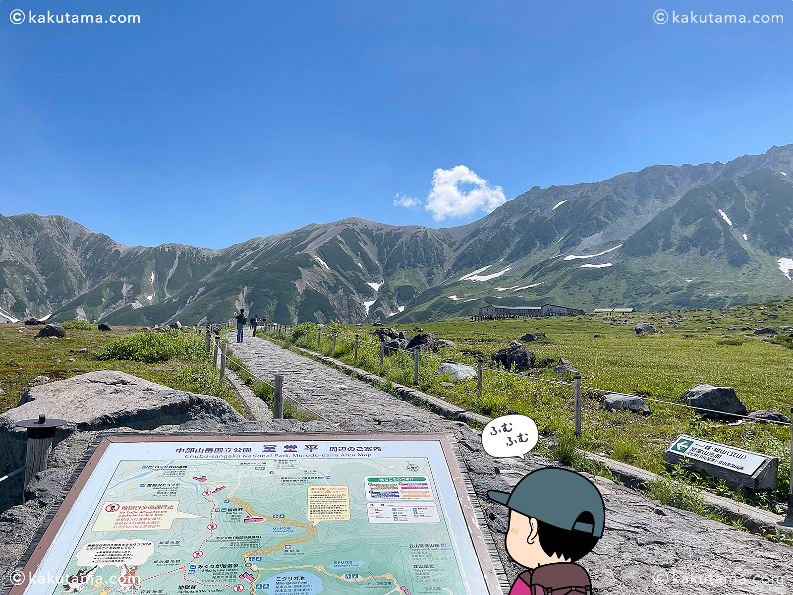 立山室堂のイラストマップの写真と登山者のイラスト