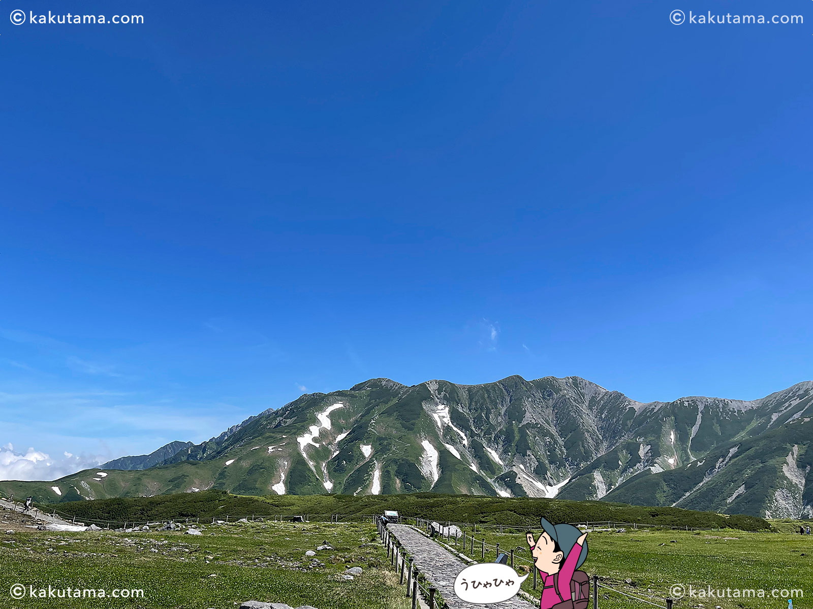 立山室堂の空の写真と登山者のイラスト
