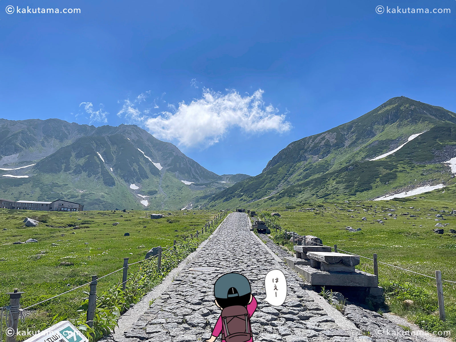 立山室堂の山々の写真と登山者のイラスト
