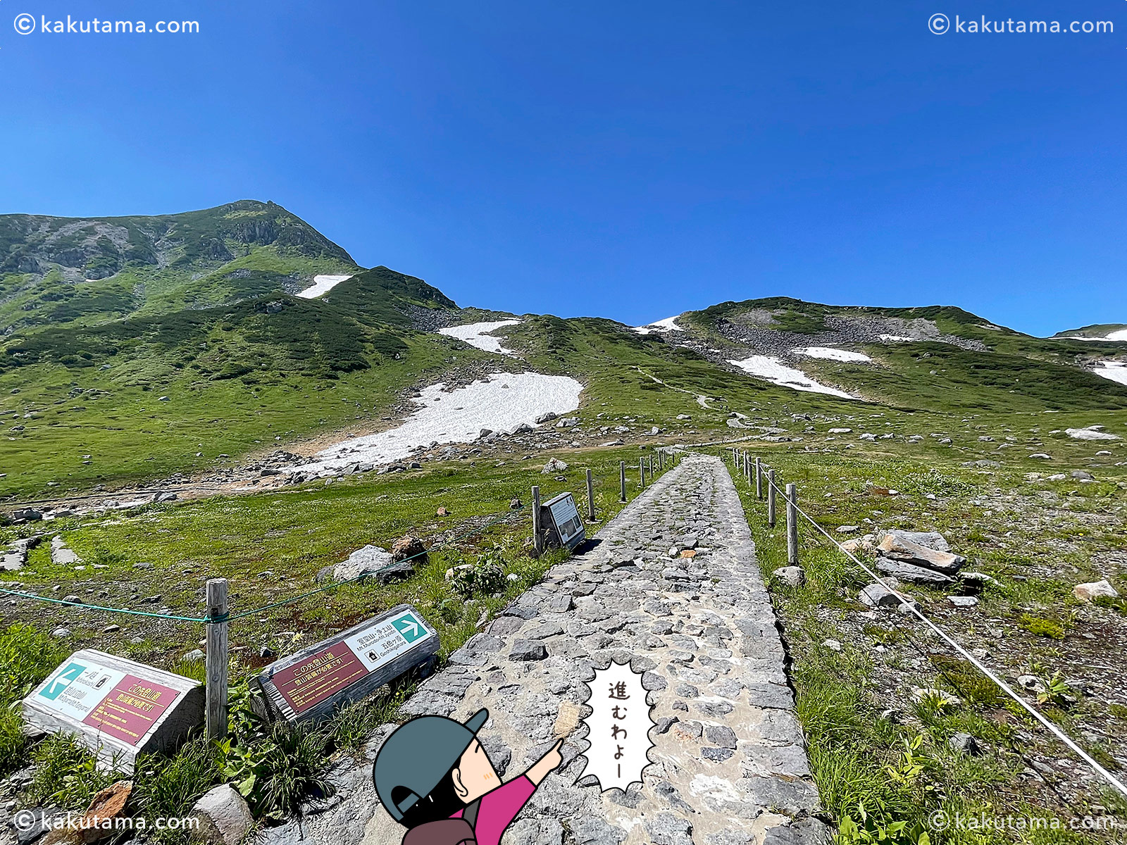 立山室堂の室堂山方面の写真と登山者のイラスト