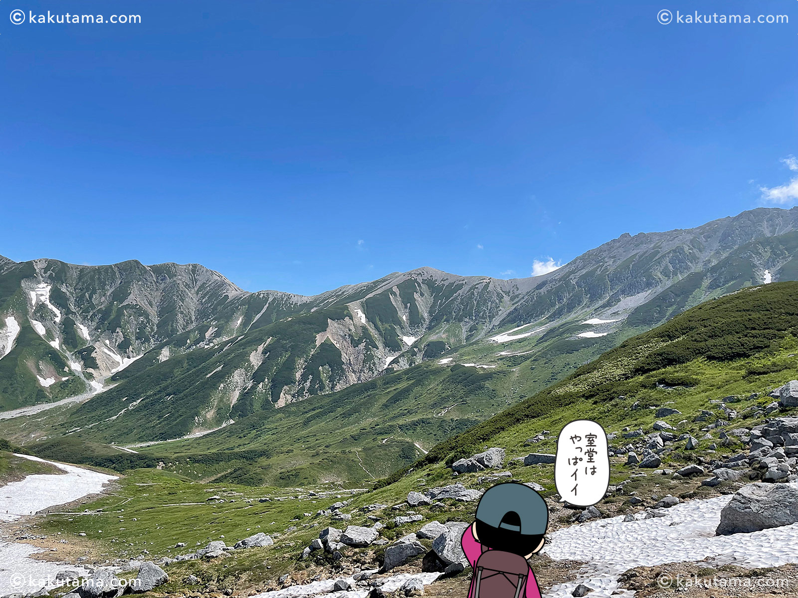 室堂の山々の写真と登山者のイラスト
