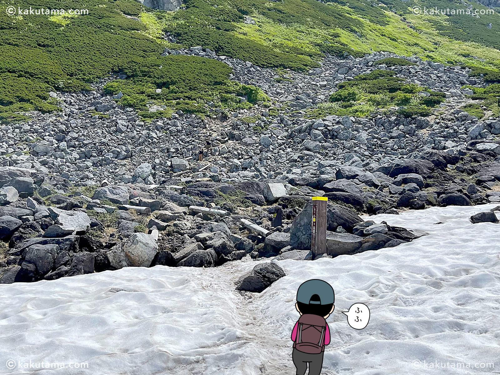 浄土山の雪渓を渡っているの写真と登山者のイラスト