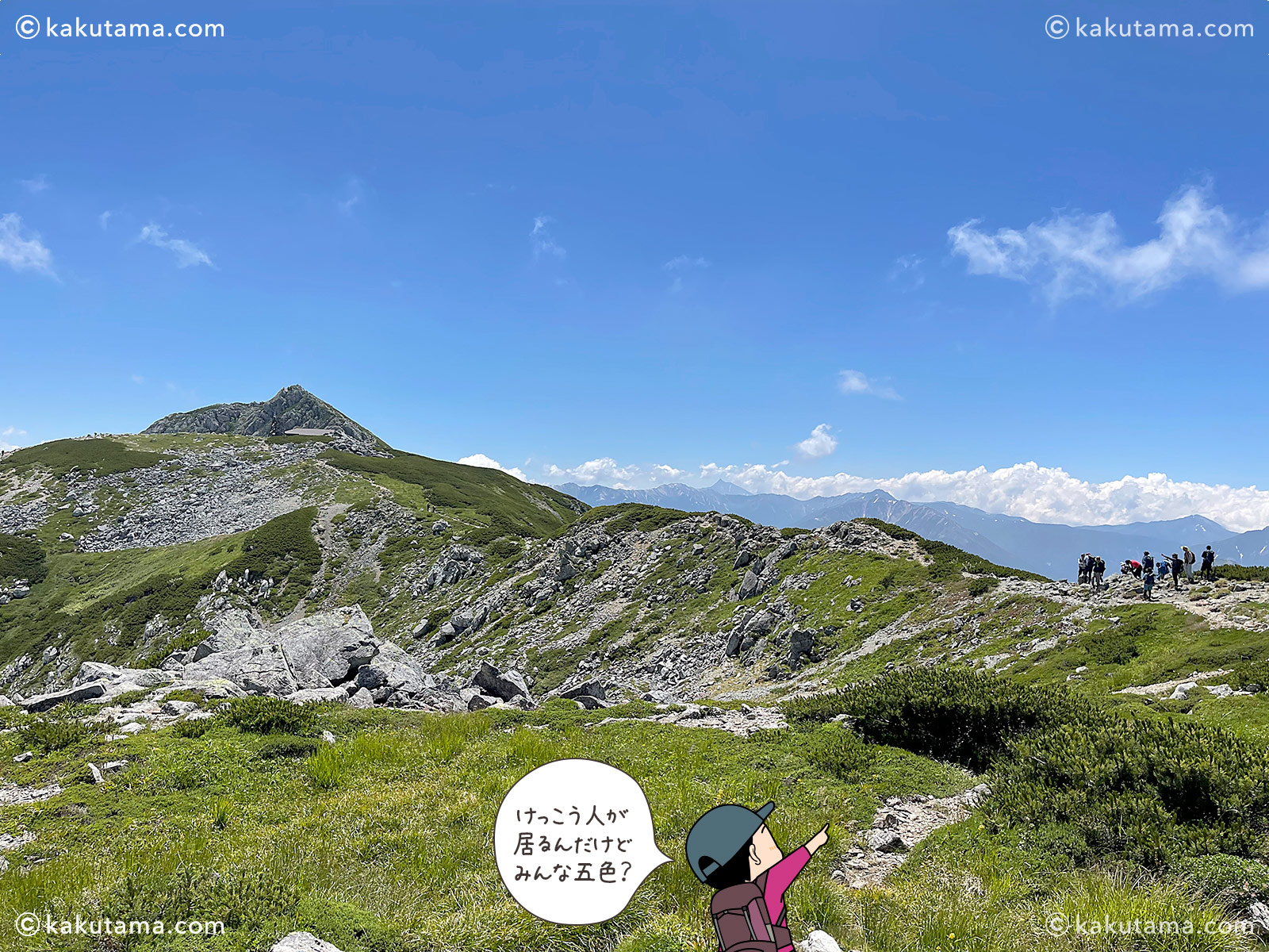 浄土山の稜線の写真と登山者のイラスト