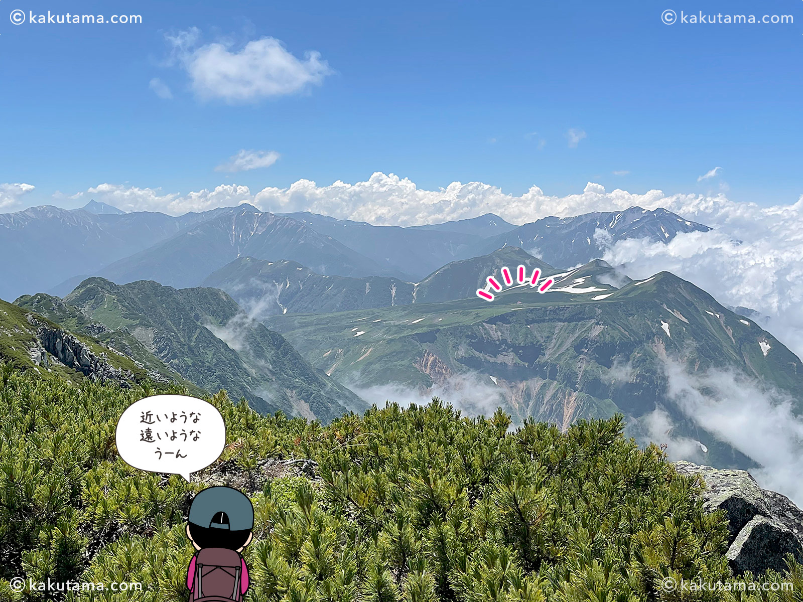 浄土山の稜線から見える五色ヶ原山荘の写真と登山者のイラスト