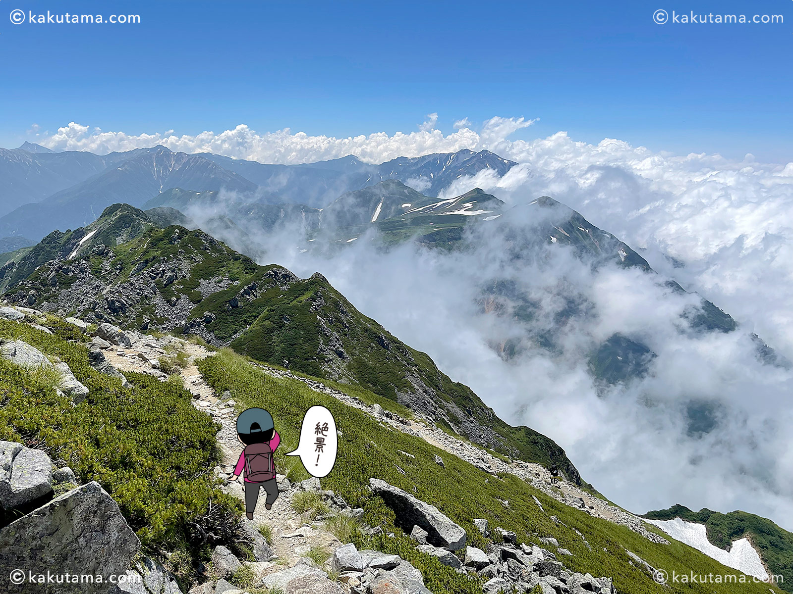 浄土山から見た五色ヶ原山荘方面の写真と登山者のイラスト