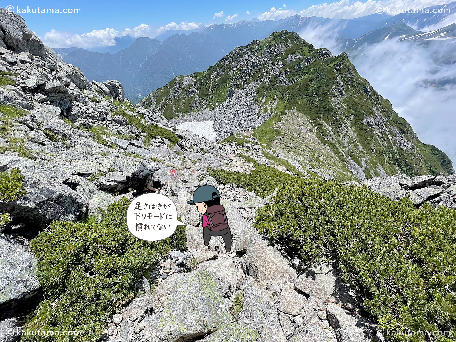 浄土山から見た五色ヶ原山荘方面に向かって歩くの写真と登山者のイラスト