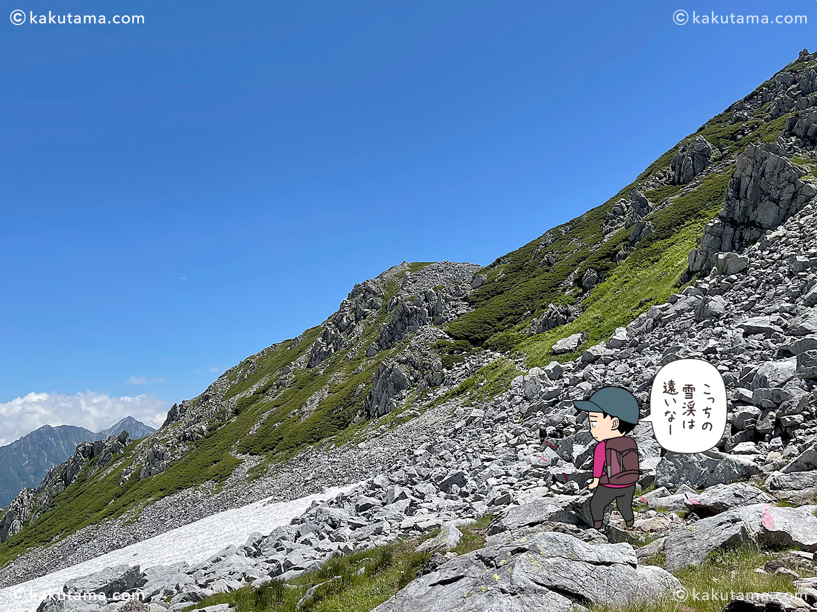 浄土山から見た五色ヶ原山荘方面の間にあった雪渓の写真と登山者のイラスト