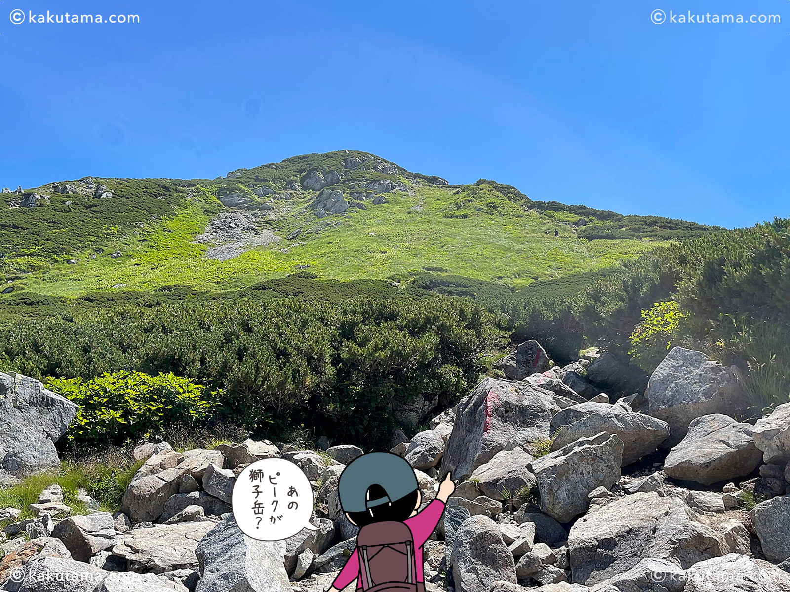 北アルプス、ダイヤモンドルートの獅子岳を見上げる写真と登山者のイラスト