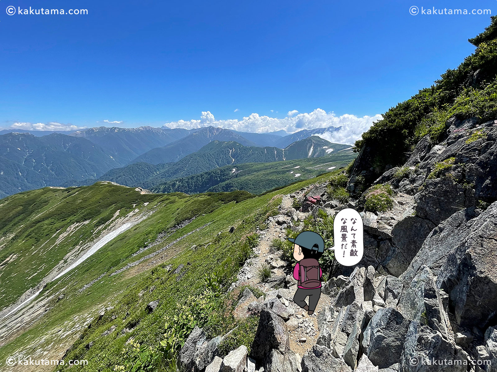 北アルプス、ダイヤモンドルートの獅子岳から風景を見渡す写真と登山者のイラスト