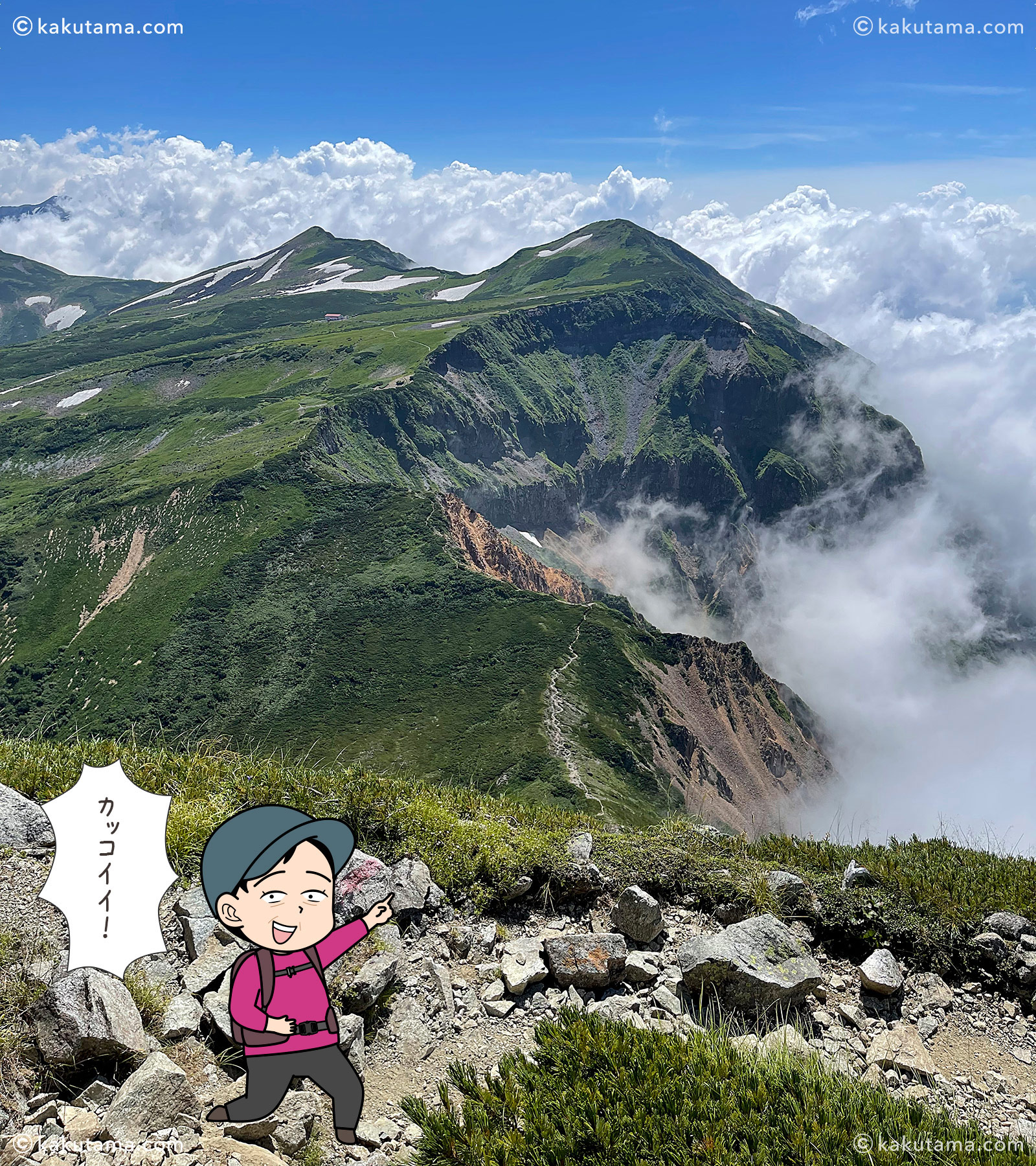 獅子岳の下りから見た五色ヶ原山荘方面の写真と登山者のイラスト