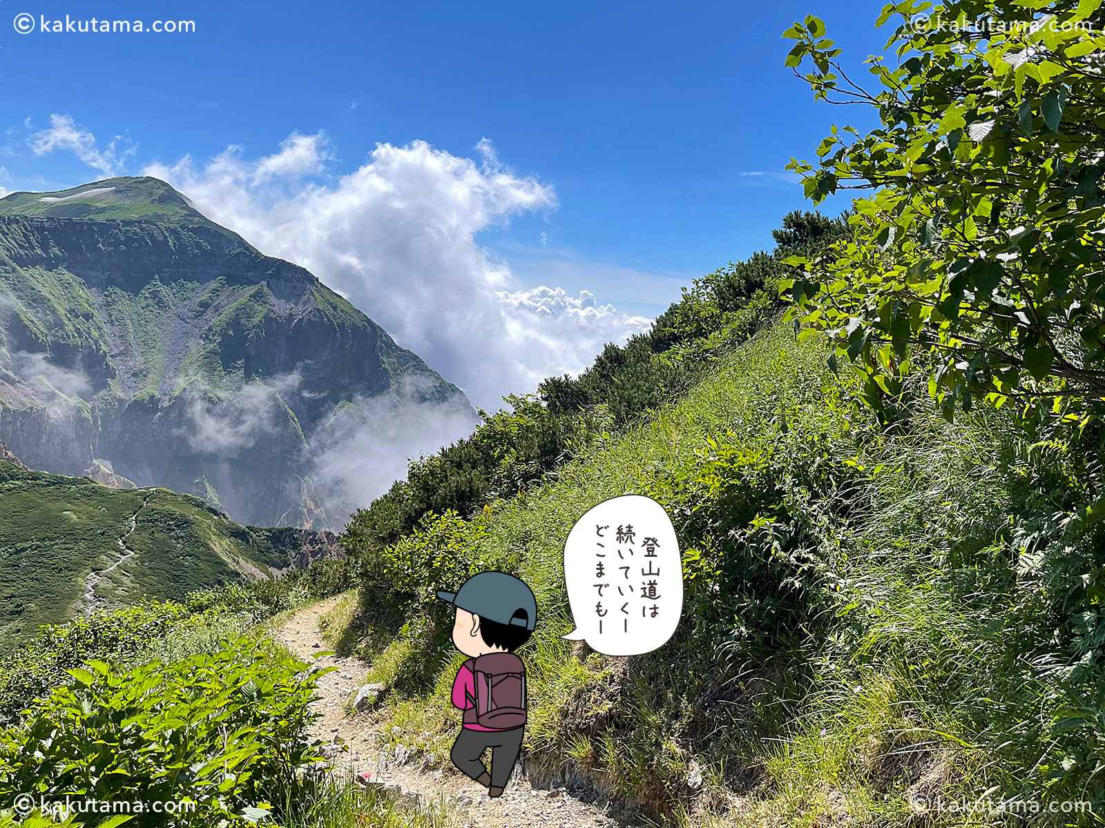 獅子岳の下りから見た五色ヶ原山荘方面の写真と登山者のイラスト