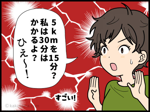 陸上選手を見て、どのくらいのスピードで一般登山道を登れるんだろう？と妄想する登山者の4コマ漫画