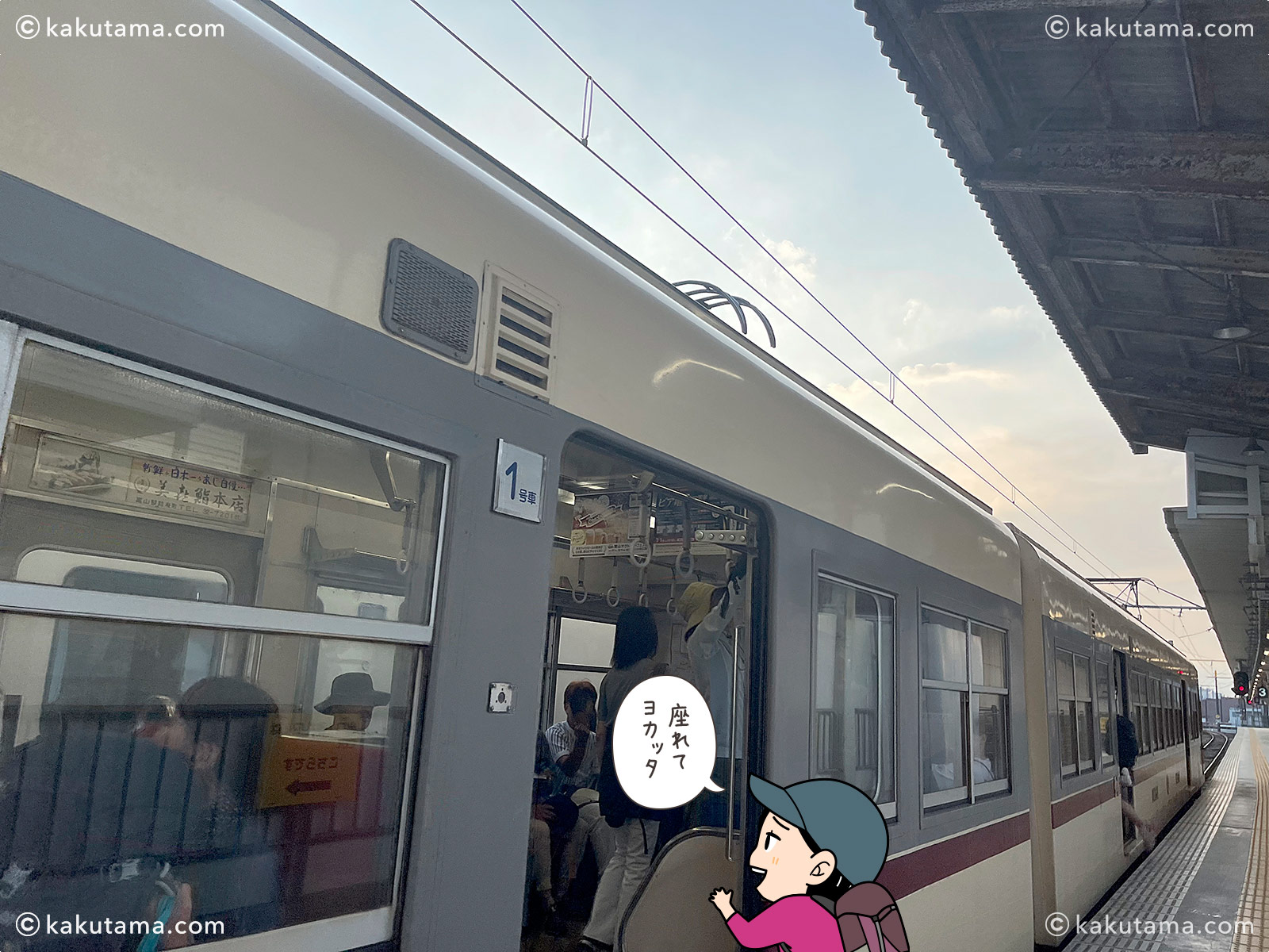 立山行きの電車に乗る写真と登山者のイラスト