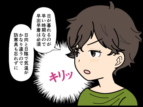 山の紅葉を見に行きたい登山者の気持ちを綴った4コマ漫画