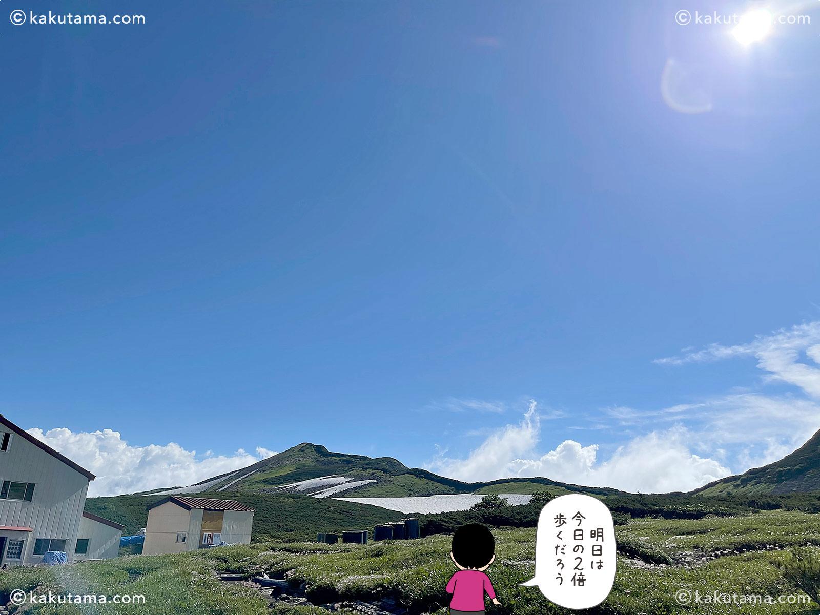 五色ヶ原山荘と蔦山方面を見る写真と登山者のイラスト