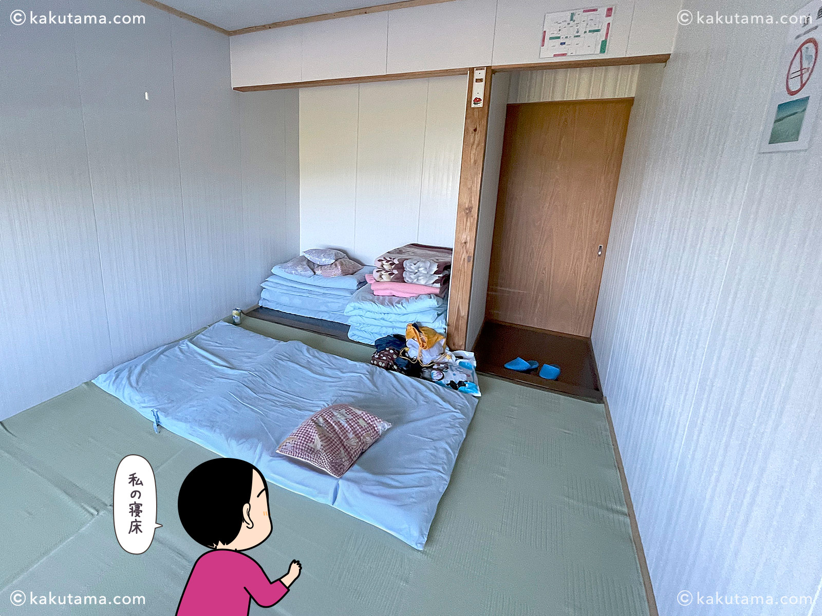 五色ヶ原山荘の部屋の写真と登山者のイラスト