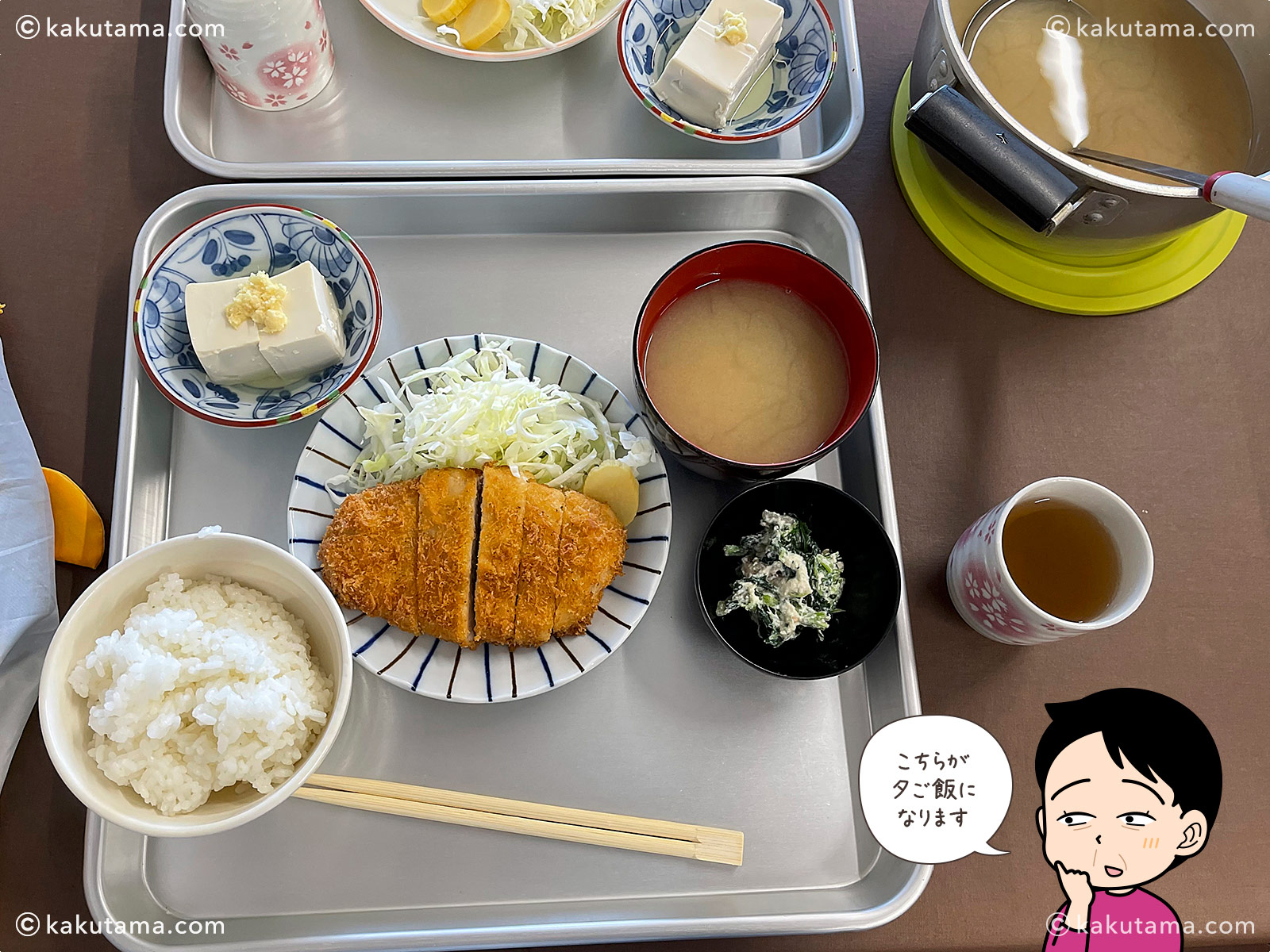 五色ヶ原山荘の夕食の写真と登山者のイラスト