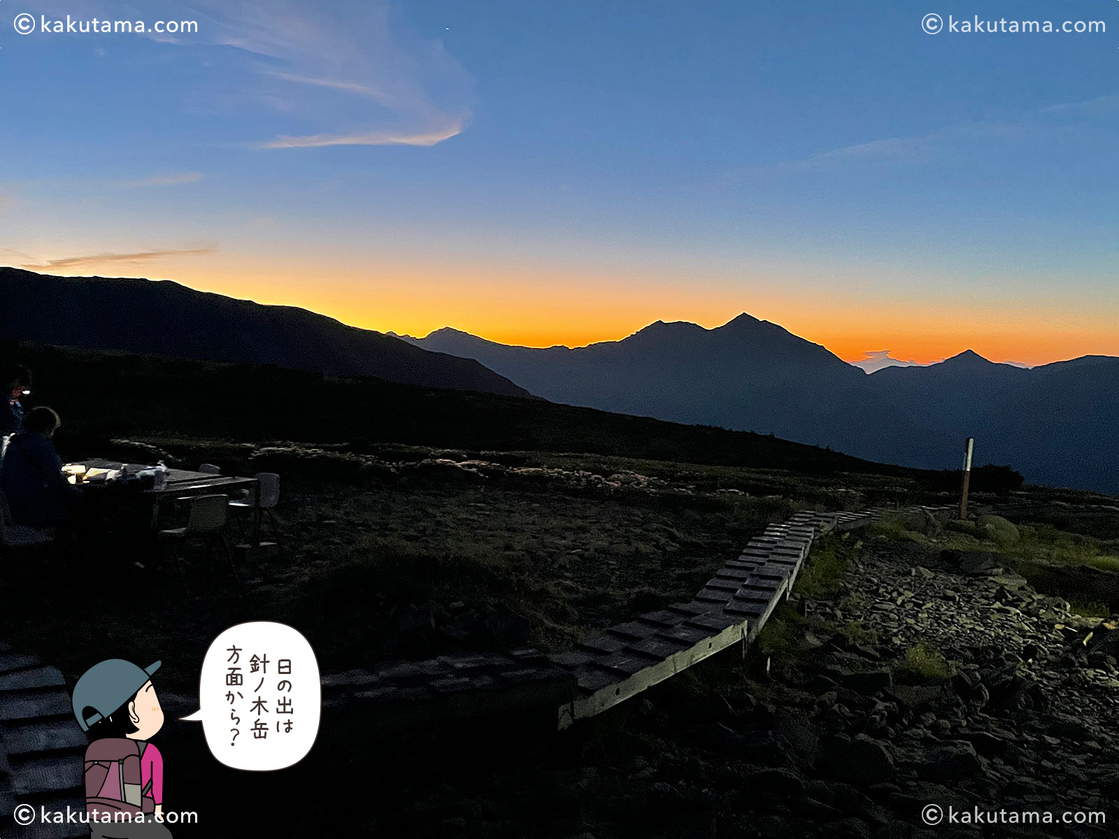 五色ヶ原山荘から見た朝日の写真と登山者のイラスト
