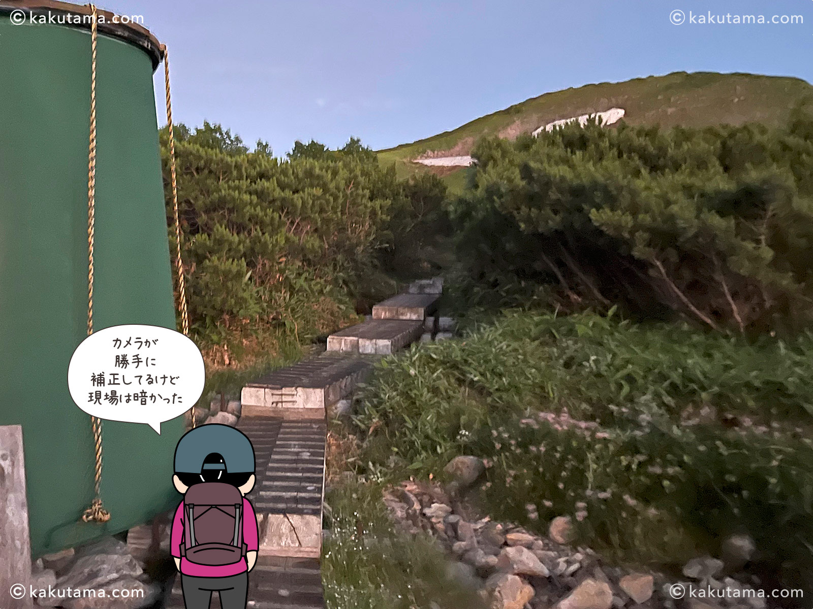 五色ヶ原山荘のから出発する写真と登山者のイラスト