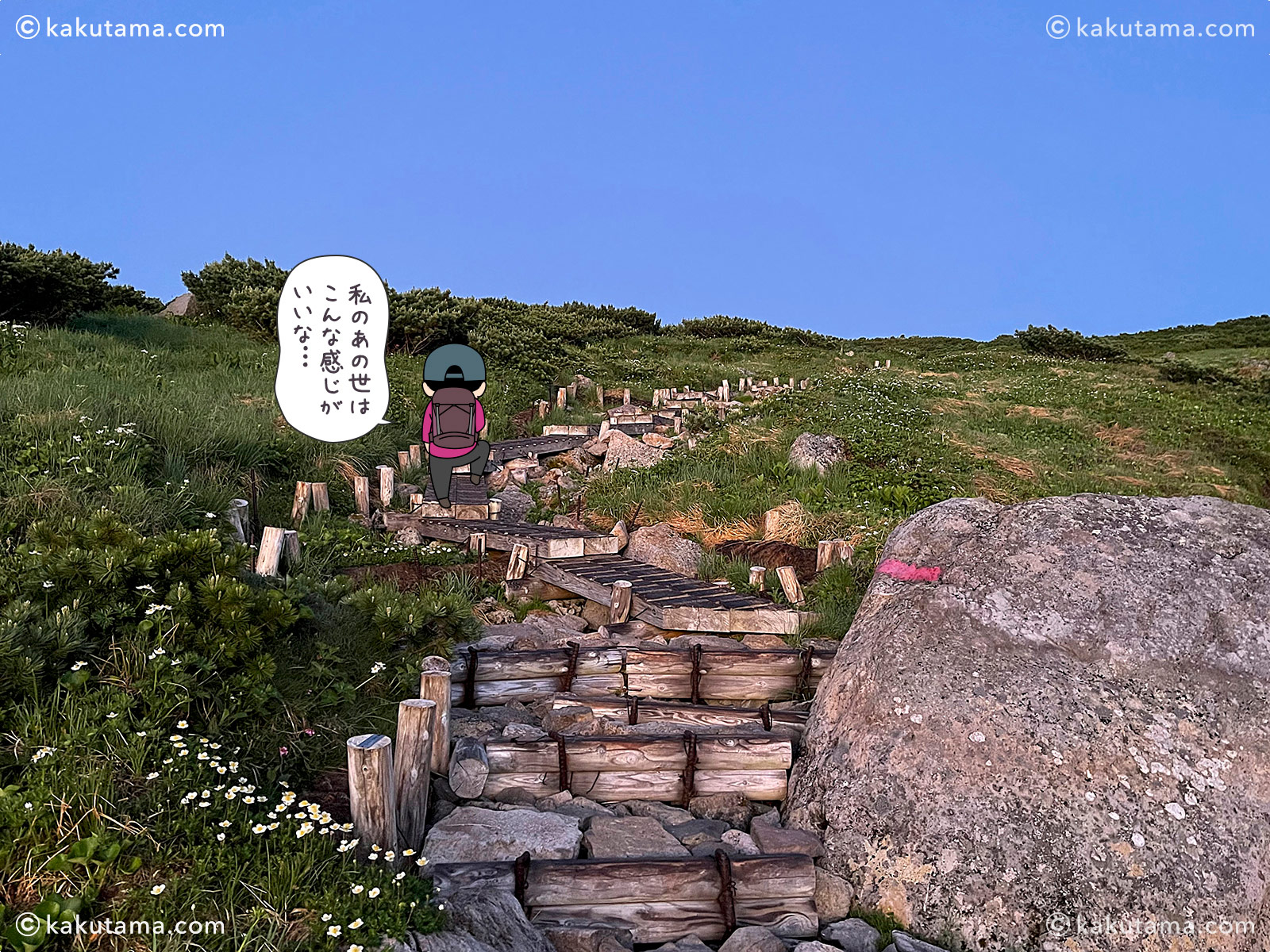 五色ヶ原山荘周辺の草原と雪渓の写真と登山者のイラスト