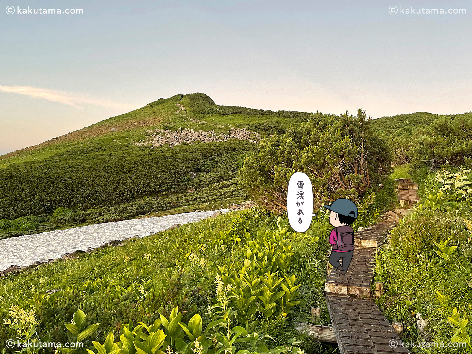 五色ヶ原山荘周辺の草原と雪渓の写真と登山者のイラスト