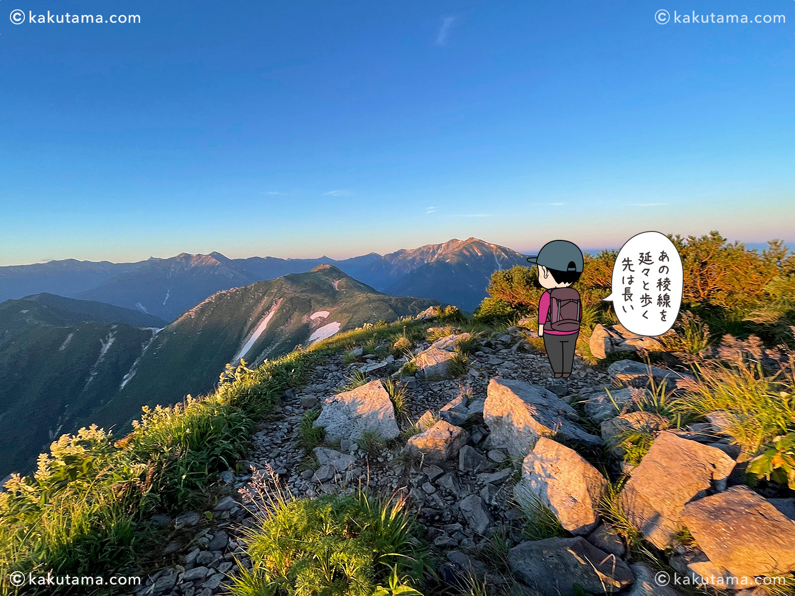 鳶山から薬師岳方面を見る写真と登山者のイラスト