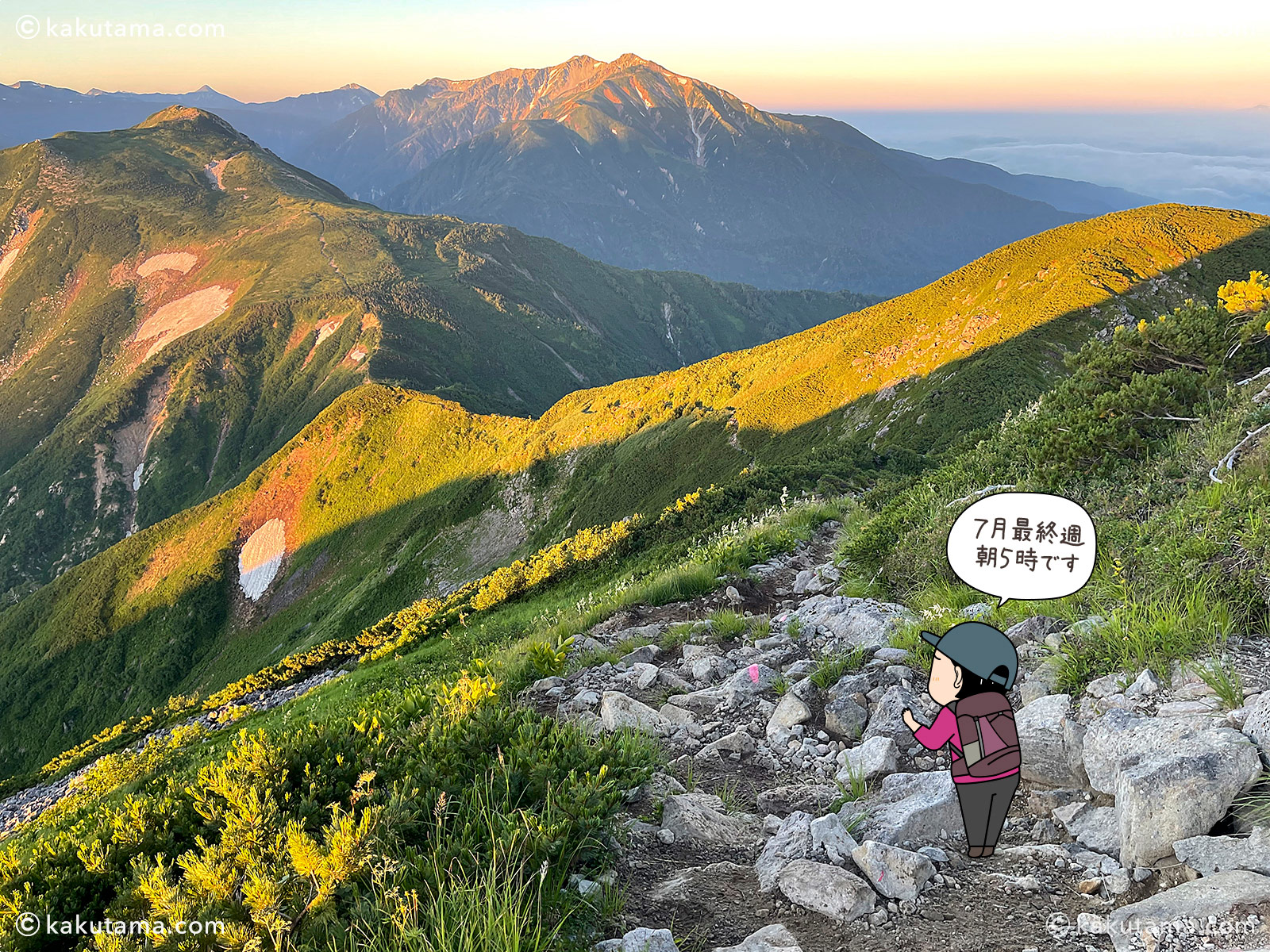 北アルプス、鳶山から薬師岳方面を見た写真と登山者のイラスト