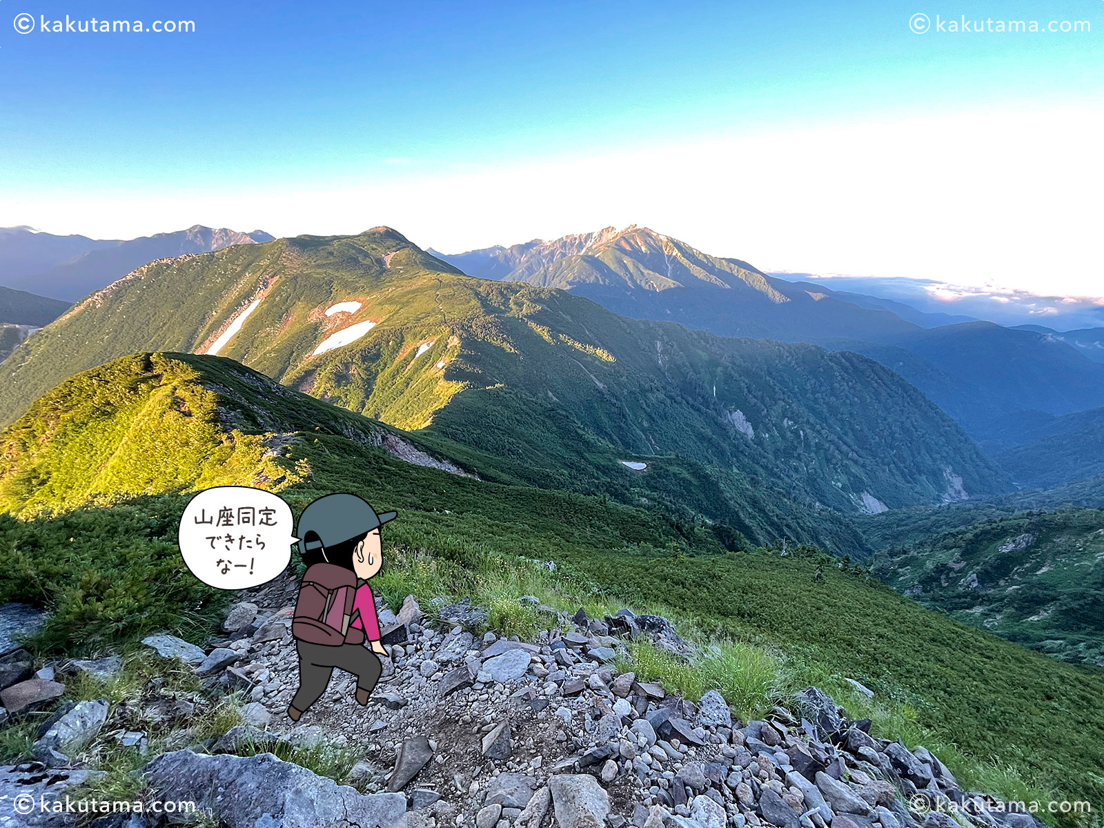 北アルプス、鳶山から立山室堂方面を見た写真と登山者のイラスト