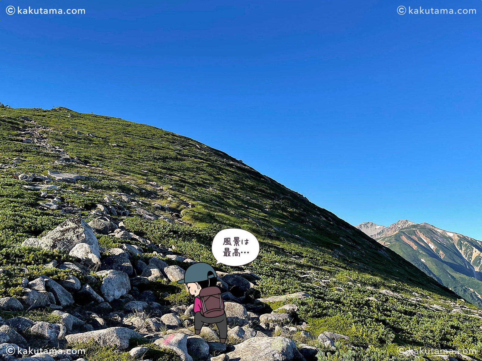 北アルプス、鳶山から越中沢岳に向かて登る写真と登山者のイラスト