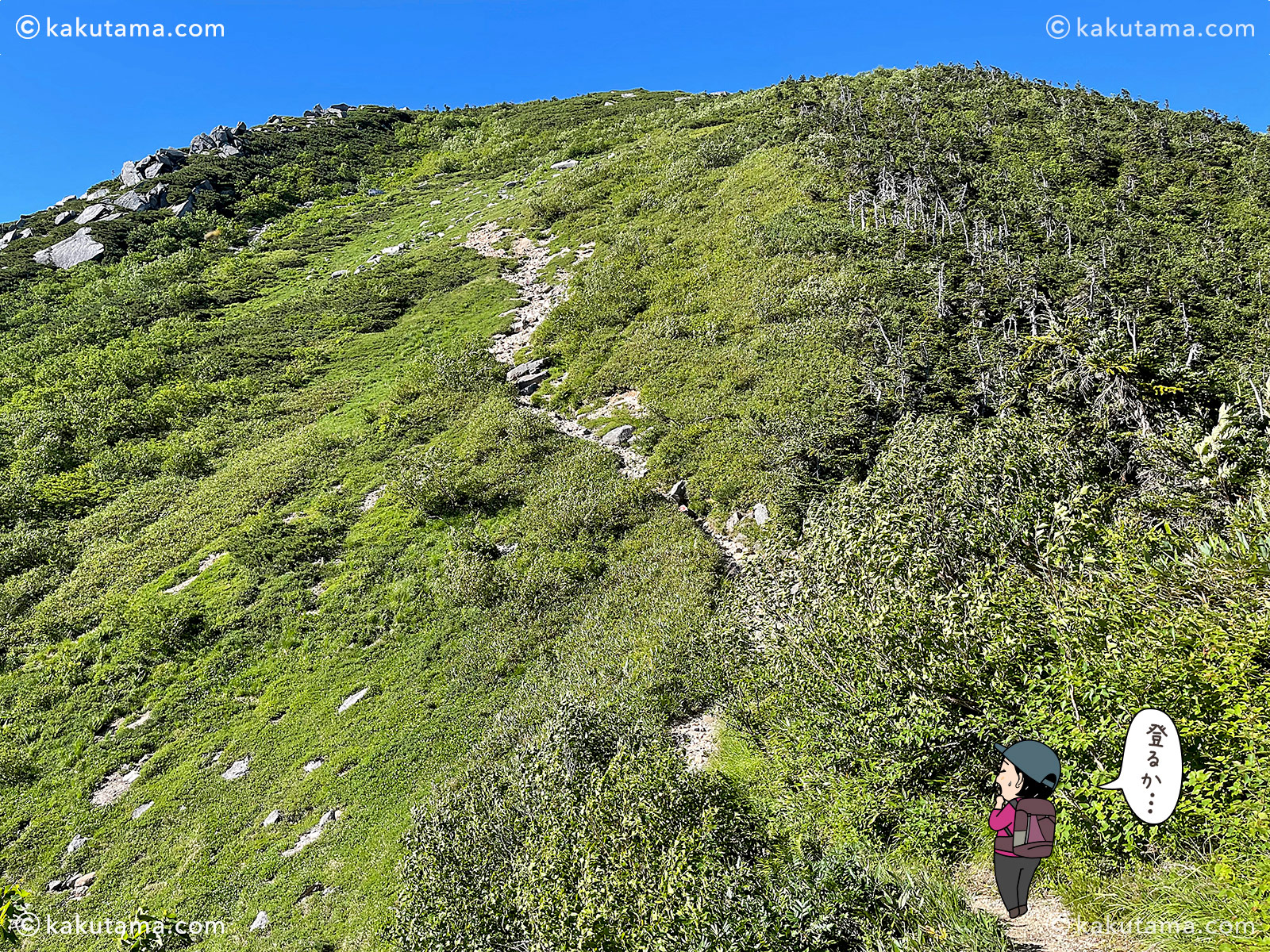スゴの頭への上り斜面の写真と登山者のイラスト